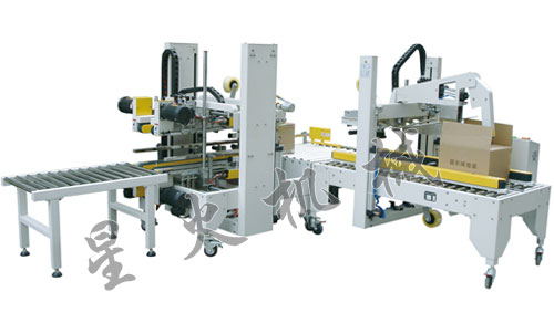 XHI-50+XHH-50全自動折蓋封箱機(jī)配套全自動四角邊封箱機(jī)