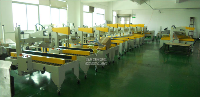封箱機