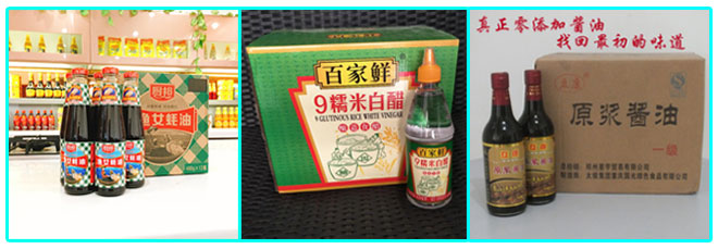 星火蠔油調(diào)料封箱機封箱的產(chǎn)品